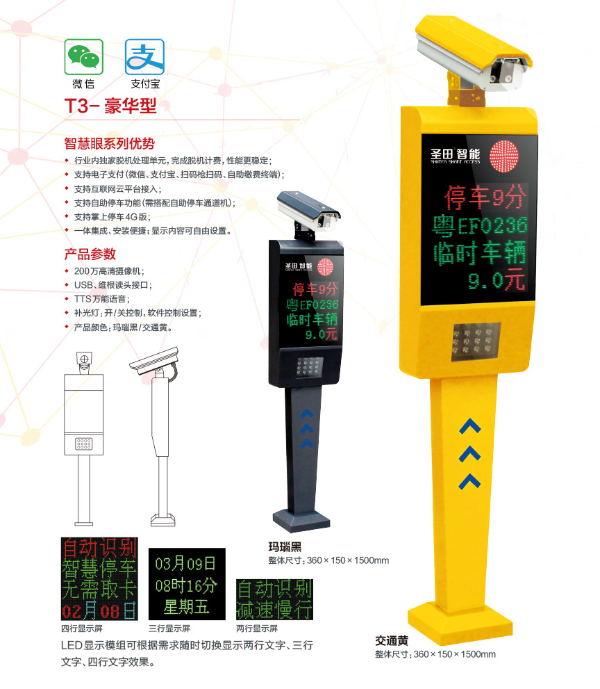 T3-豪華型
